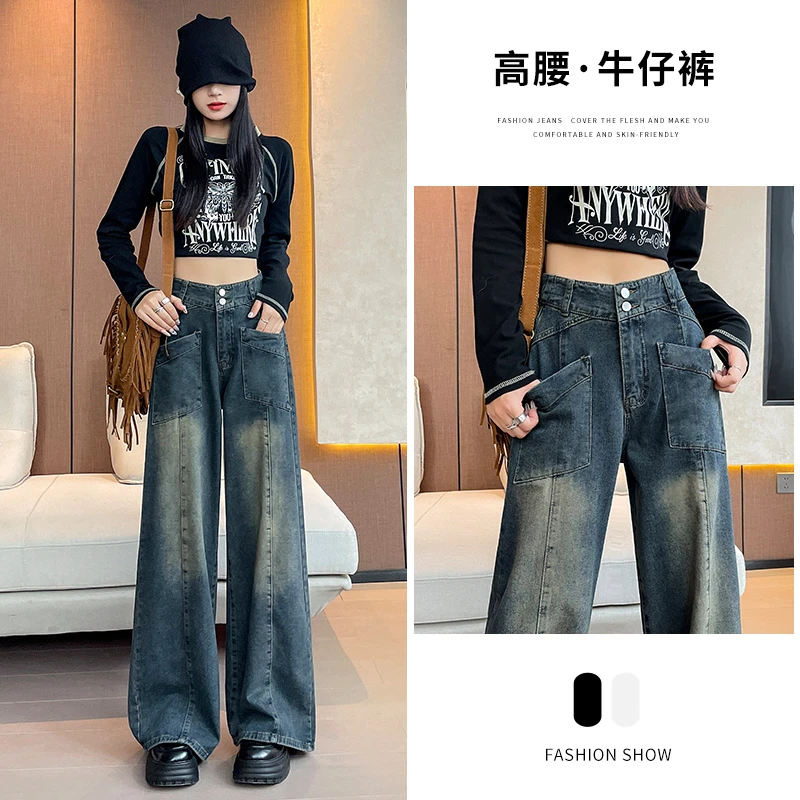 美式复古窄版阔腿牛仔裤女春秋季高个子宽松显瘦高腰直筒拖地裤子