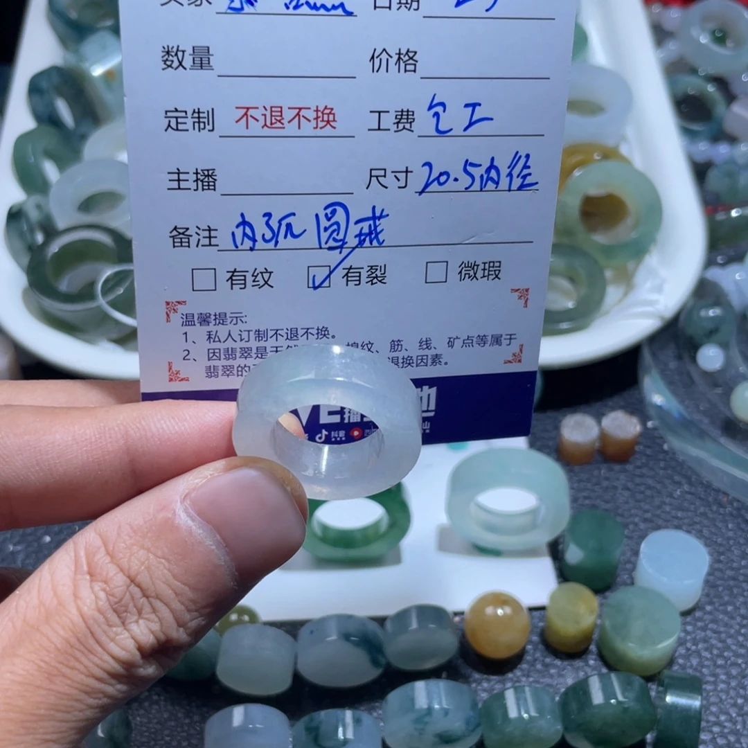 恭***6定制翡翠未镶嵌天然翡翠