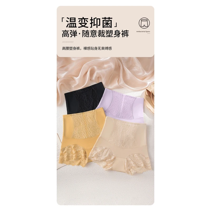 娅遇3858高腰高弹无痕女士收腹裤强力收小肚遮肉提臀防卷边美体