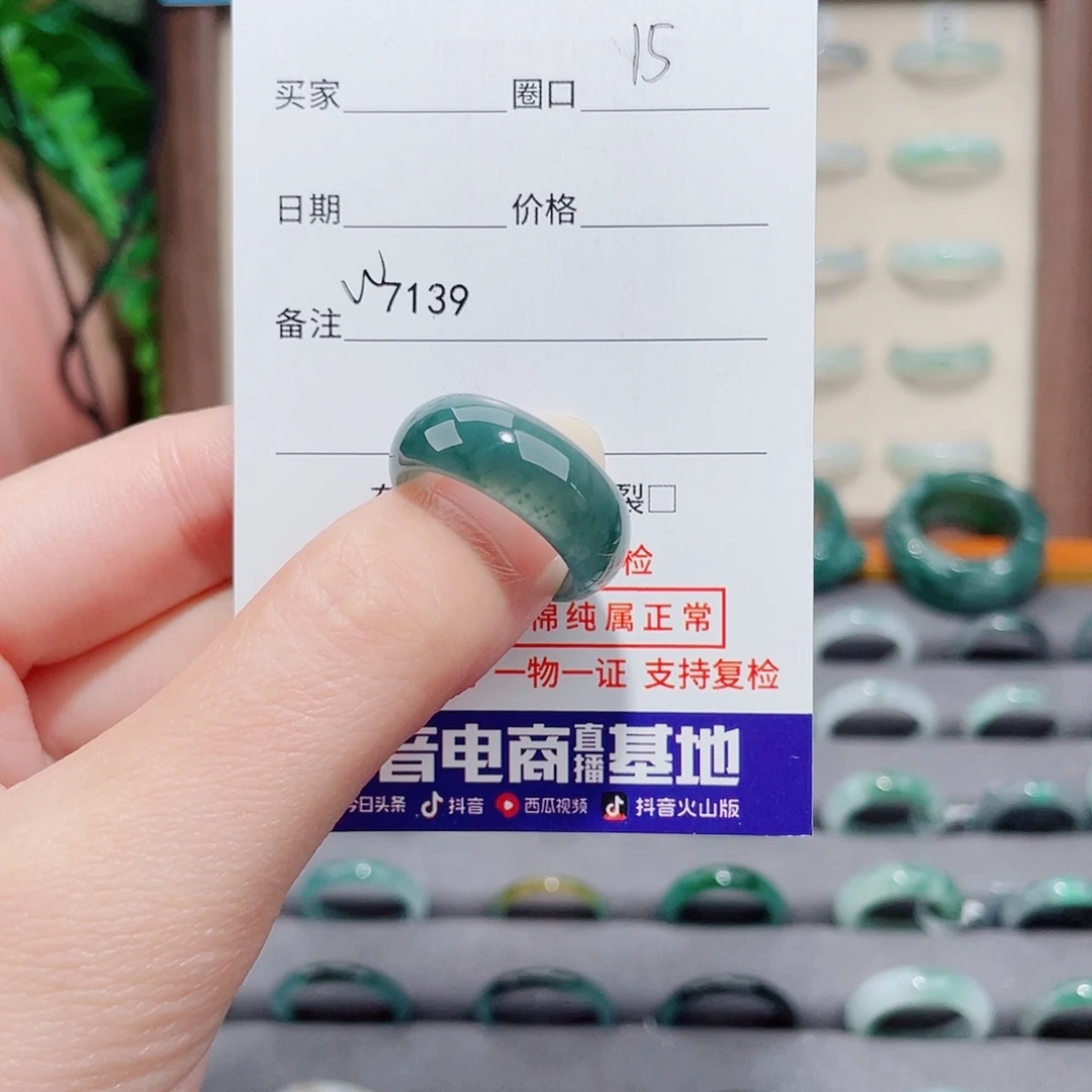 飞***艳翡翠未镶嵌戒指天然翡翠戒指W7139