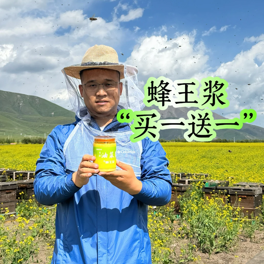 勤蜂漫野【青海产地直发】鲜蜂王浆蜂初乳源头现取锁鲜顺丰包邮
