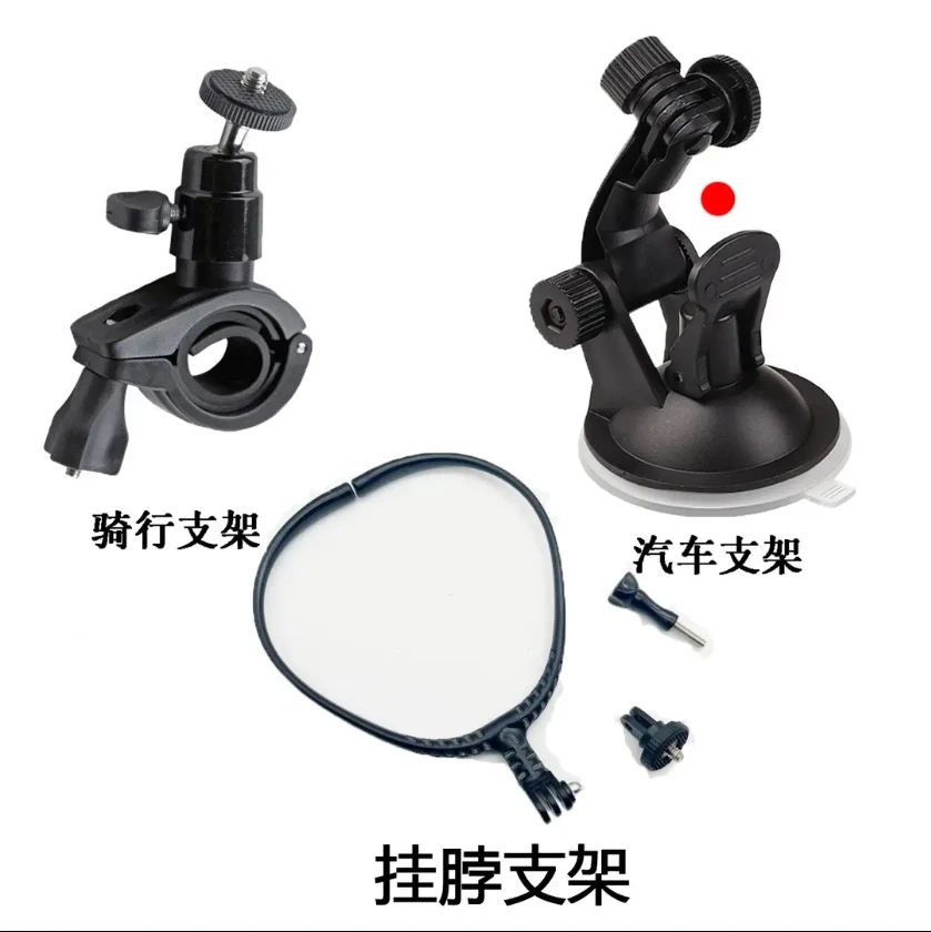 记录仪支架1/4螺丝孔通用挂脖支架汽车骑头盔支架多功能摄影配件