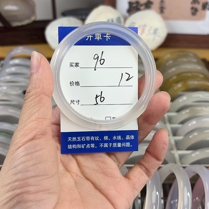 玛瑙/玉髓未镶嵌手镯96
