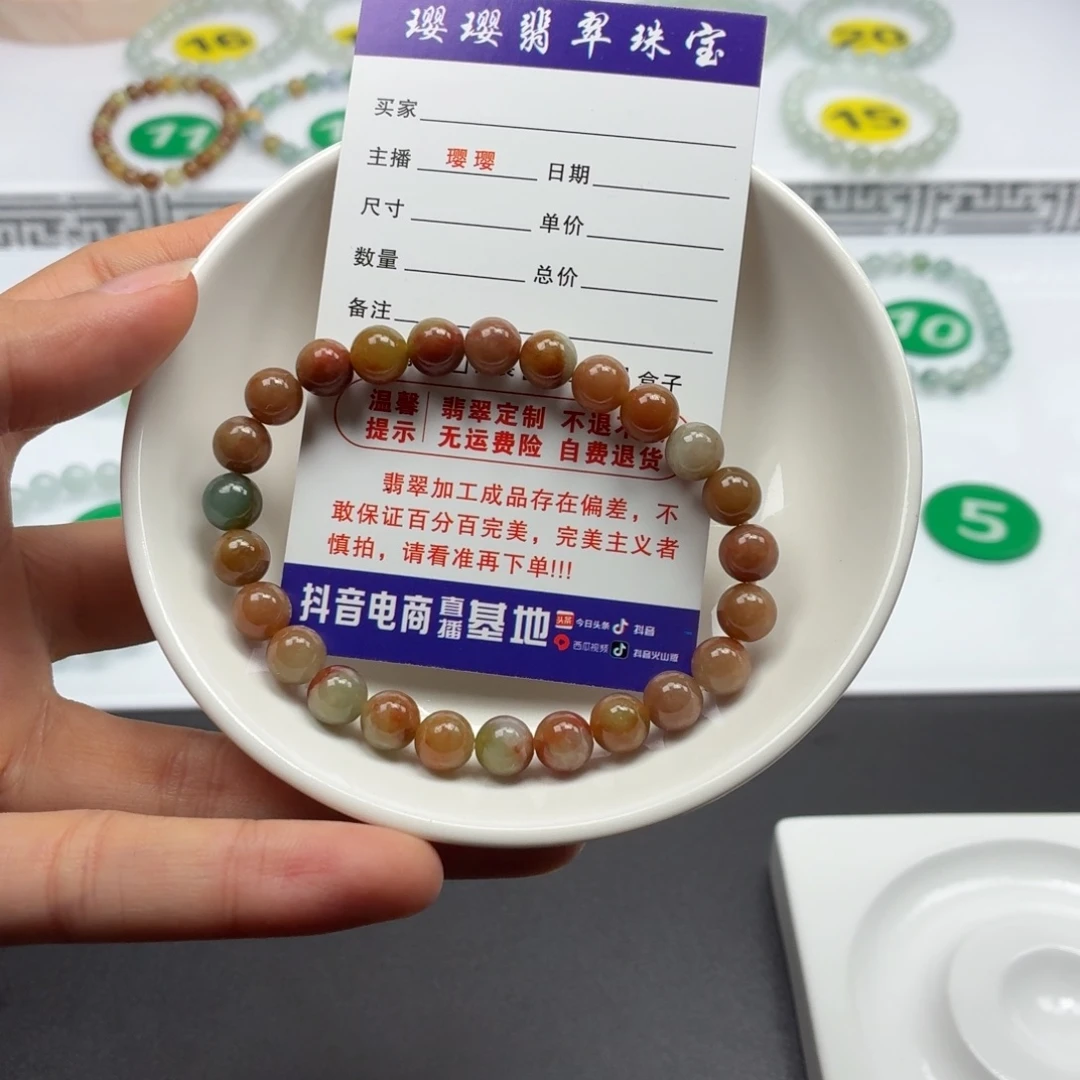 幸***味未镶嵌手链翡翠卡7.4