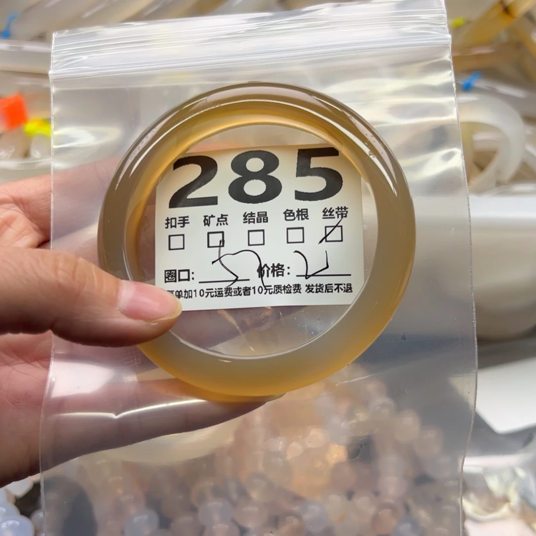 玛瑙/玉髓未镶嵌手镯285