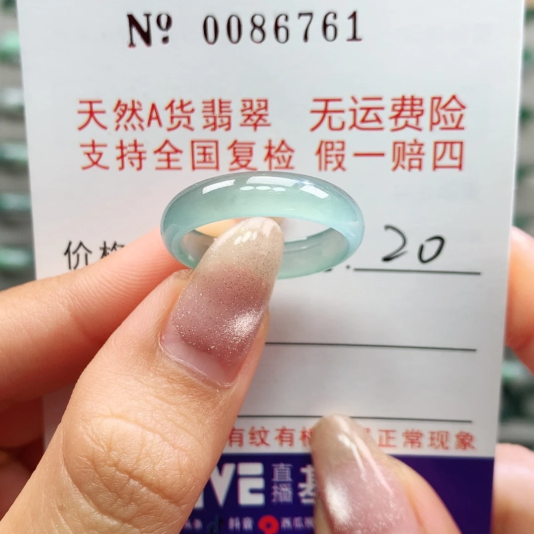 未镶嵌戒指翡翠卡牌
