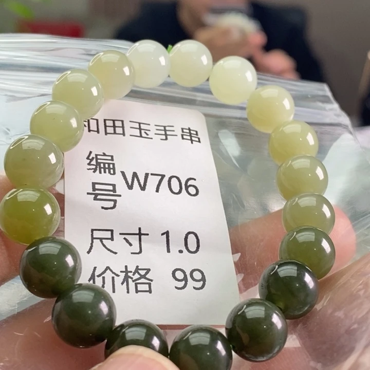 和田玉未镶嵌手链