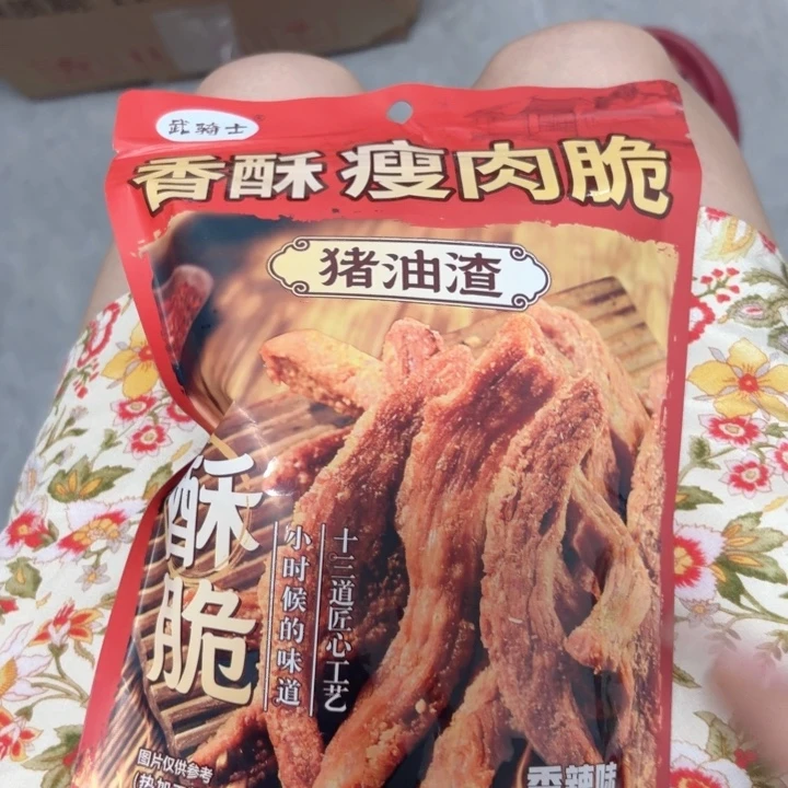 瘦肉脆哈哈哈哈哈哈