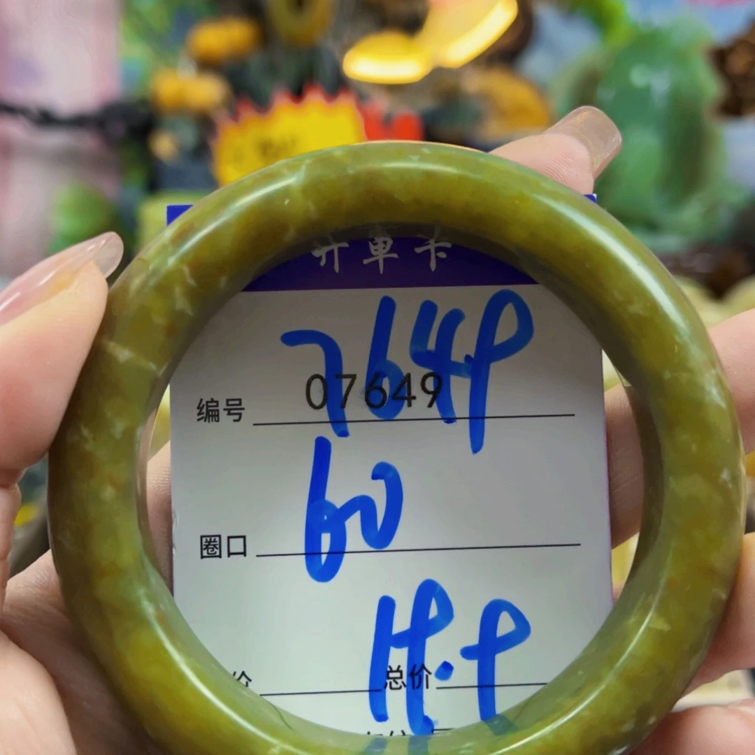 金***灿蛇纹石玉未镶嵌手镯