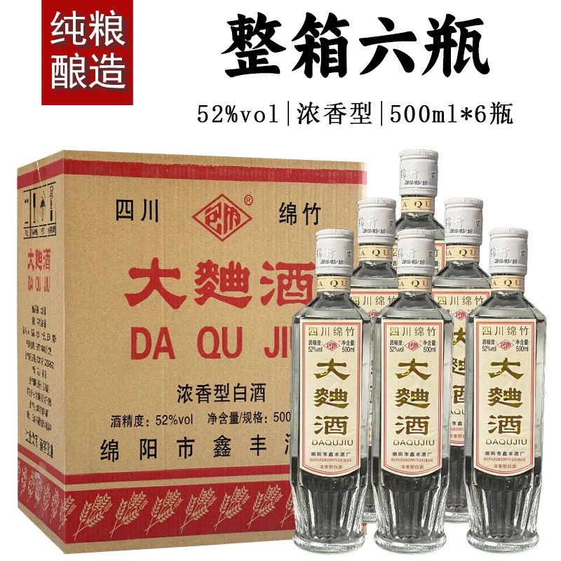 包府经典纯粮大曲酒浓香型粮食白酒整箱六瓶装52度500ml