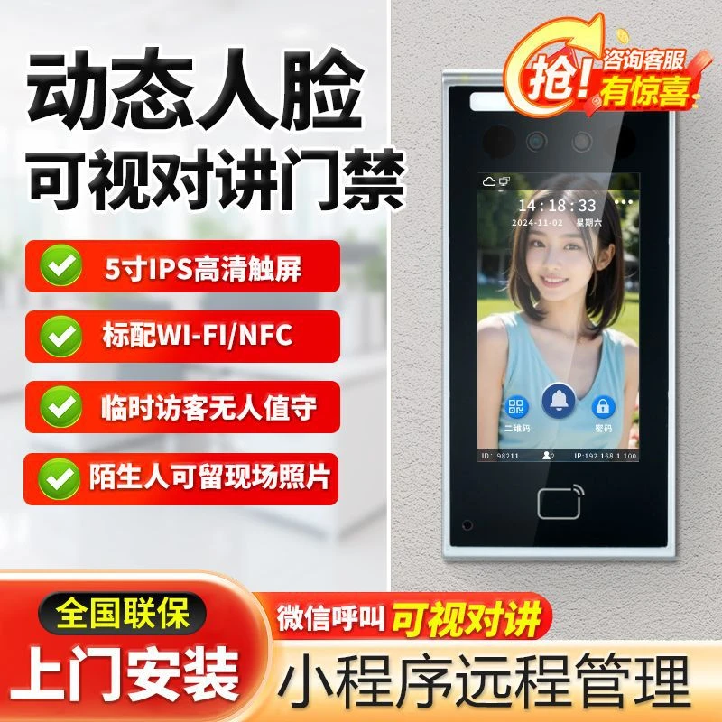 abe防水人脸识别门禁系统一体机密码刷脸智能电控电磁锁考勤门禁
