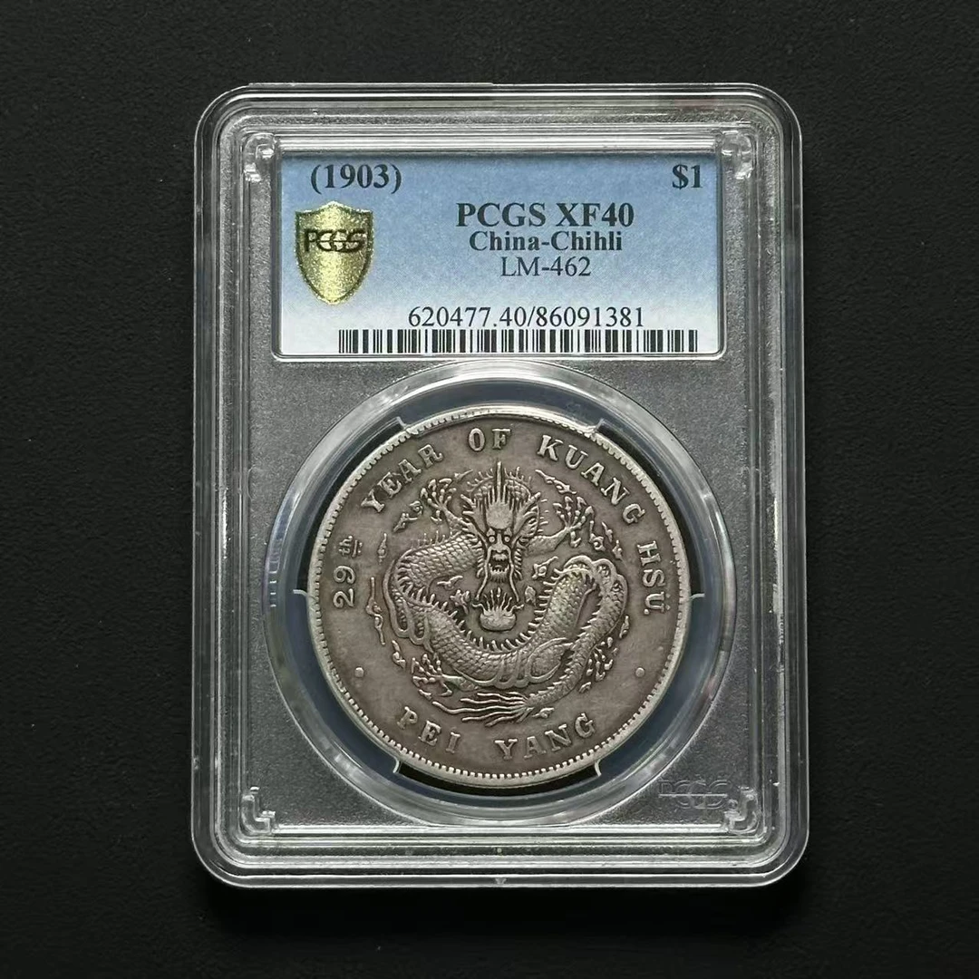 PCGS 北洋29年龙洋 XF40 86091381 F