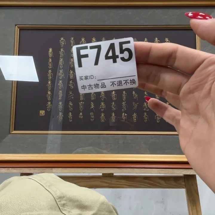 安***诚版画745框画手绘不退换