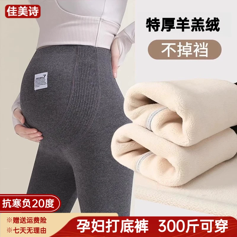 大码300斤孕妇打底裤秋冬外穿棉裤保暖裤秋裤加绒长裤托腹孕妇裤