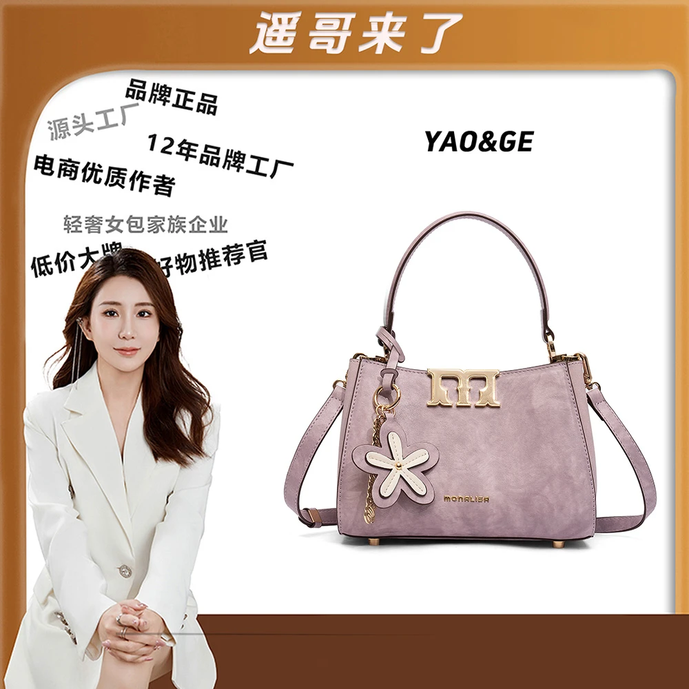 【遥哥定制】蒙娜丽莎新款轻奢手提包包时尚百搭单肩斜跨包M250306