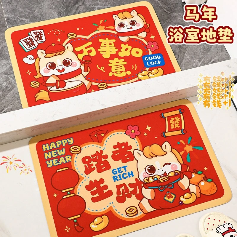 可爱硅藻泥吸水地垫马年喜庆卡通卫生间浴室门口家用洗澡防滑脚垫