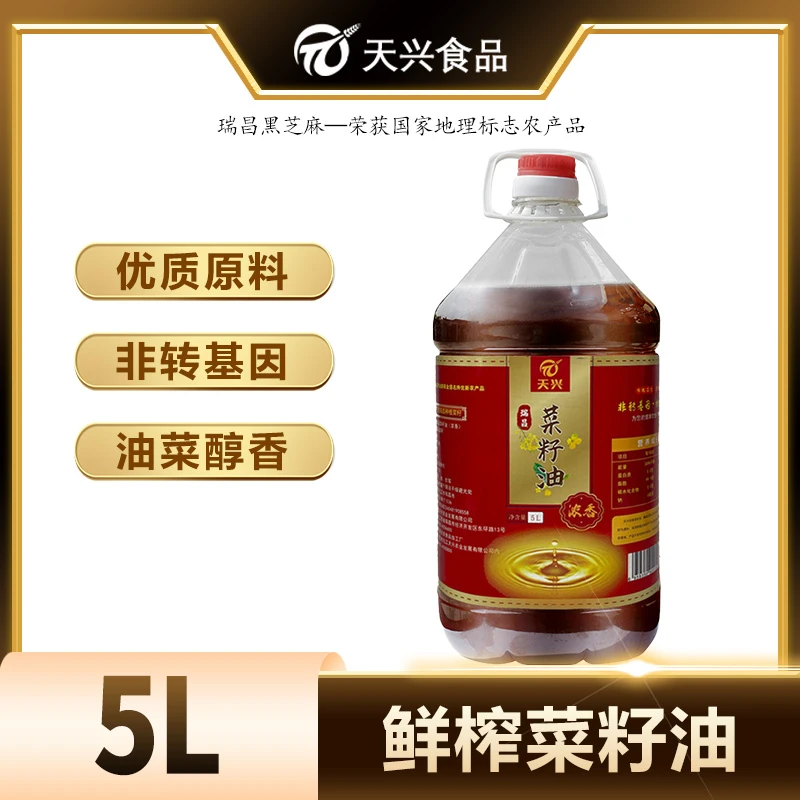 天兴瑞昌自然乡村高温压榨浓香精选菜籽油纯正营养5升桶装9.3斤