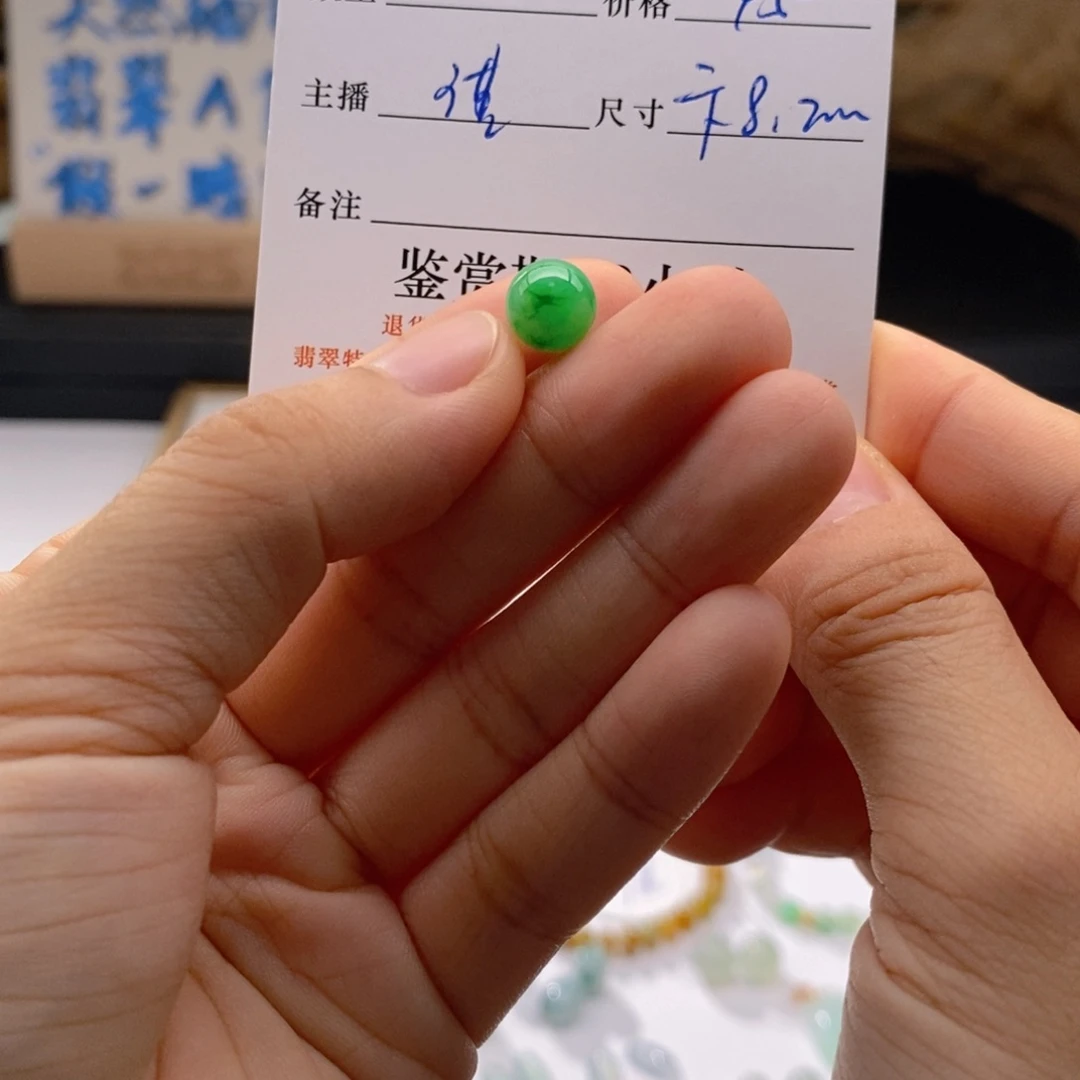 茉***猪未镶嵌手链翡翠卡8.2
