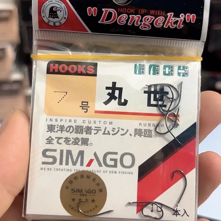 丸世7号有刺发10包