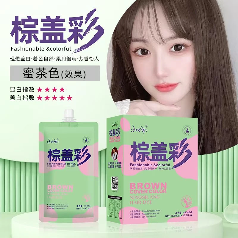（亲肤型盖白发染发膏）棕盖彩染发膏专业覆盖白发不粘头皮多色可选
