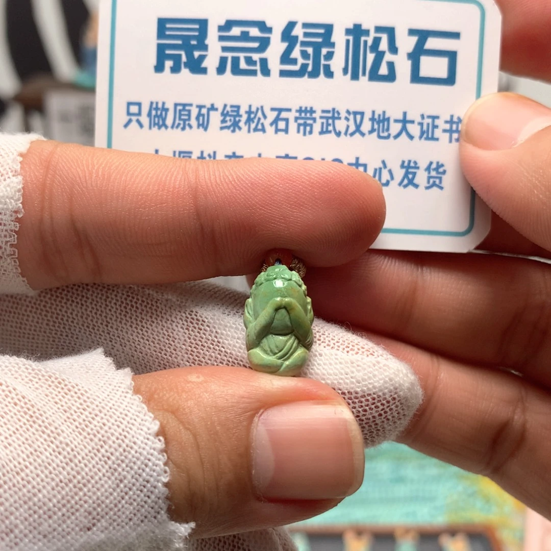 绿松石未镶嵌挂件