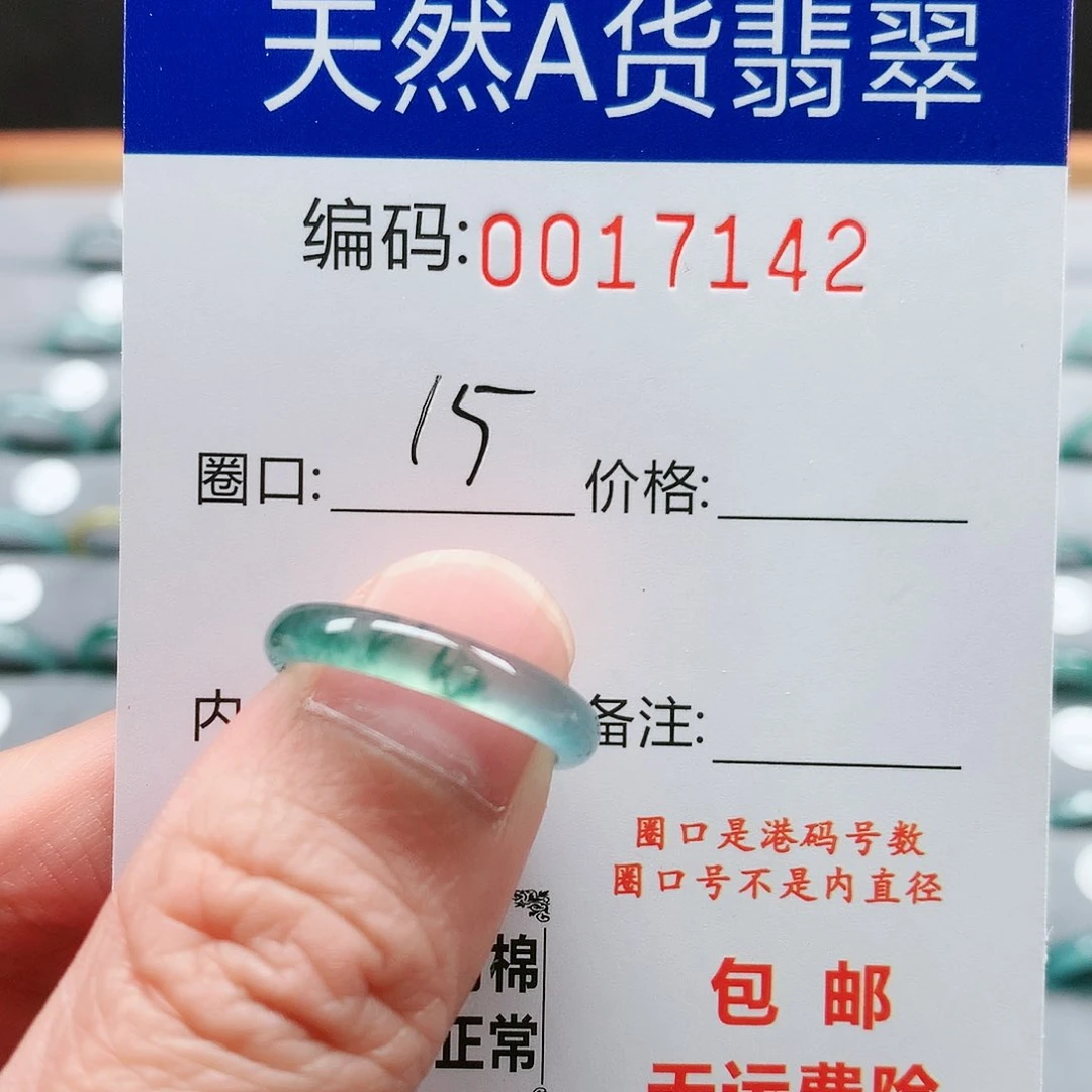 【闪购商品】翡翠戒指未镶嵌戒圈