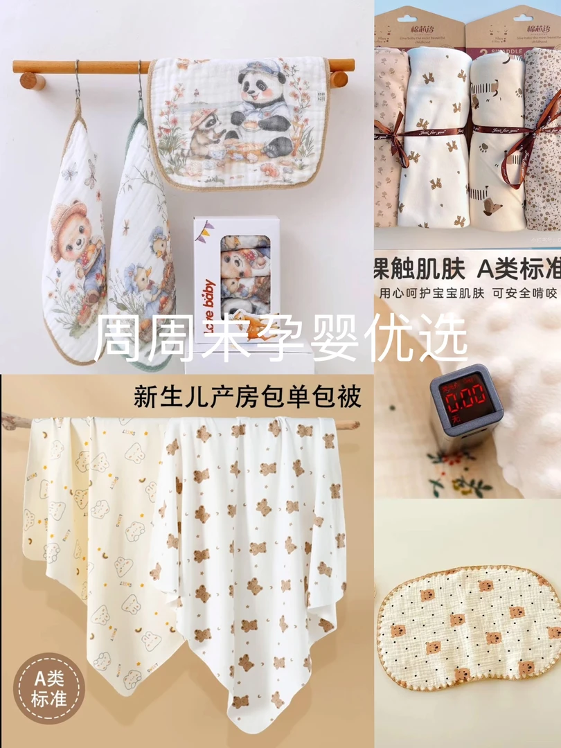 周周末孕婴优选专属福利01