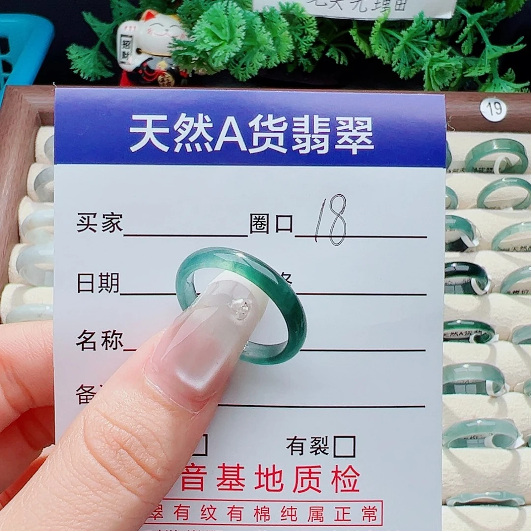 未镶嵌戒指翡翠戒指