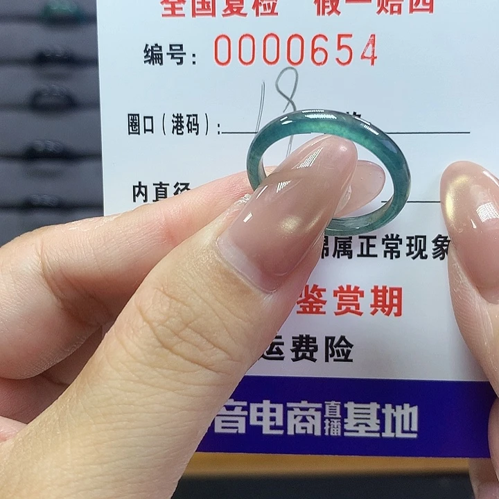 翡翠戒指未镶嵌     0654