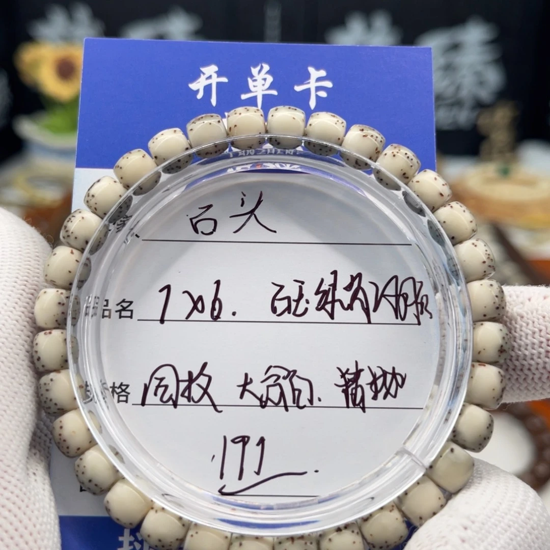 石***⊙手串星月菩提石玉绿背河豚7×6直切鼓珠极限弧同枝果