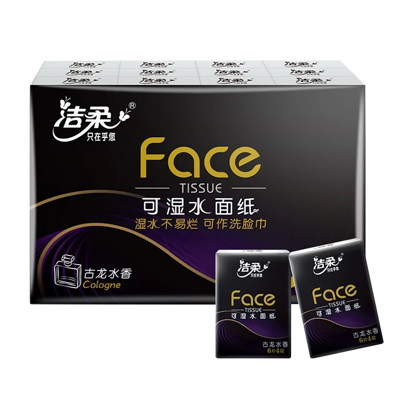 洁柔古龙水手帕纸4层6片24包餐巾可湿面巾纸便携式柔软亲肤加厚