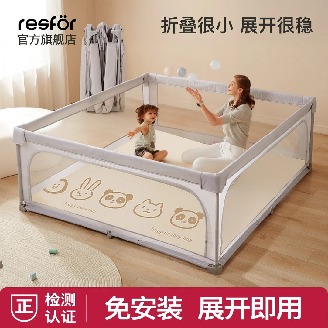 Resfor免安装婴儿游戏围栏地上宝宝爬爬垫一体防护栏室内客厅家用
