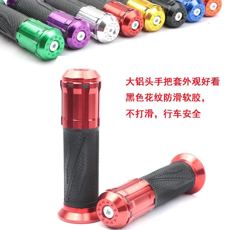 通用于踏板车摩托车电动车配件改装铝合金手把套铝合金手把胶骑行