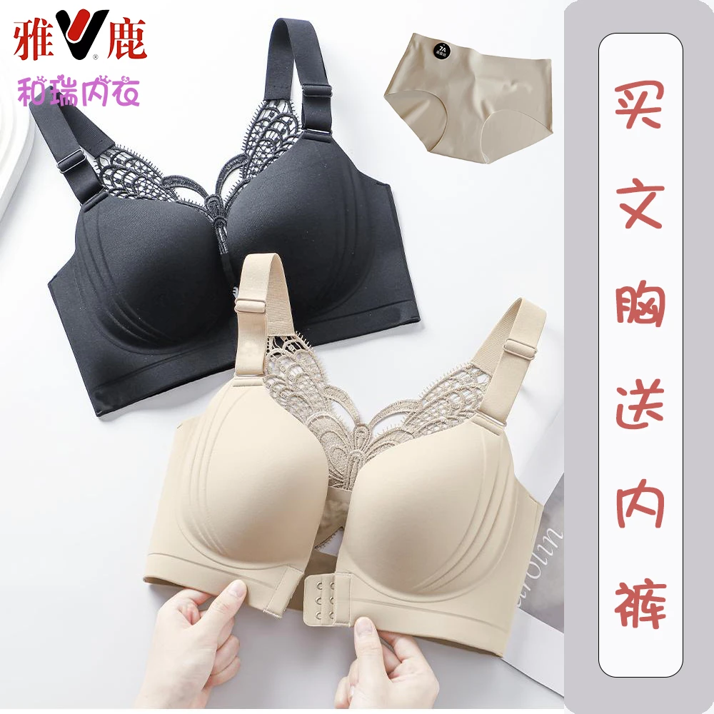 雅鹿内衣下单立送品牌抑菌内裤经典蝴蝶美背设计薄杯调整型文胸罩