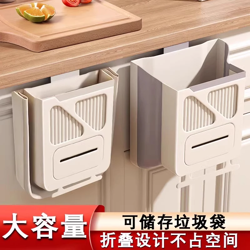奶油风折叠垃圾桶壁挂式家用厨余橱柜门专用收纳桶卫生间厕所纸篓