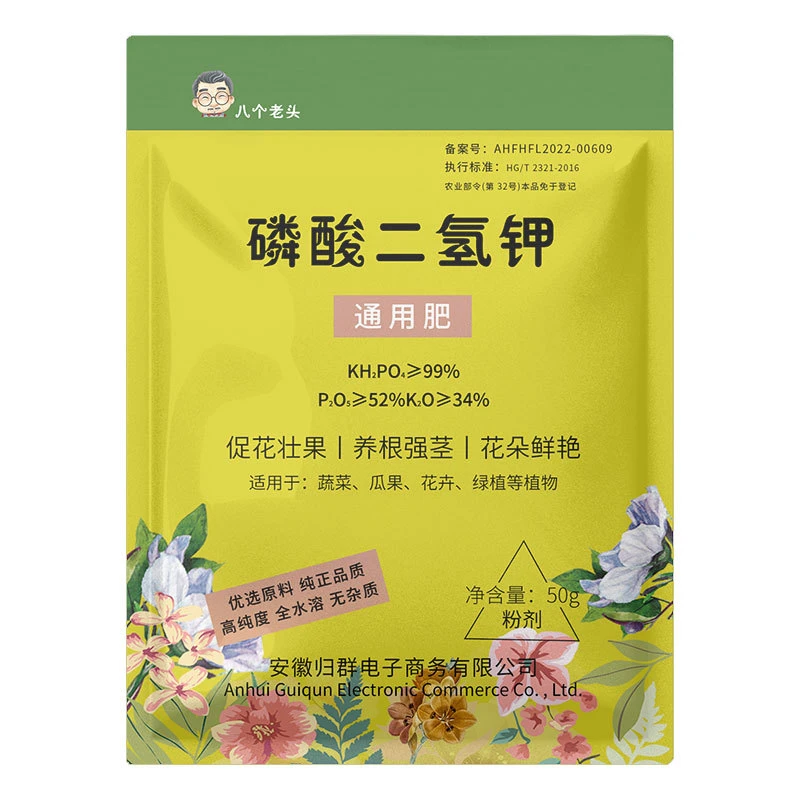 磷酸二氢钾叶面肥水溶肥养花高磷钾肥料