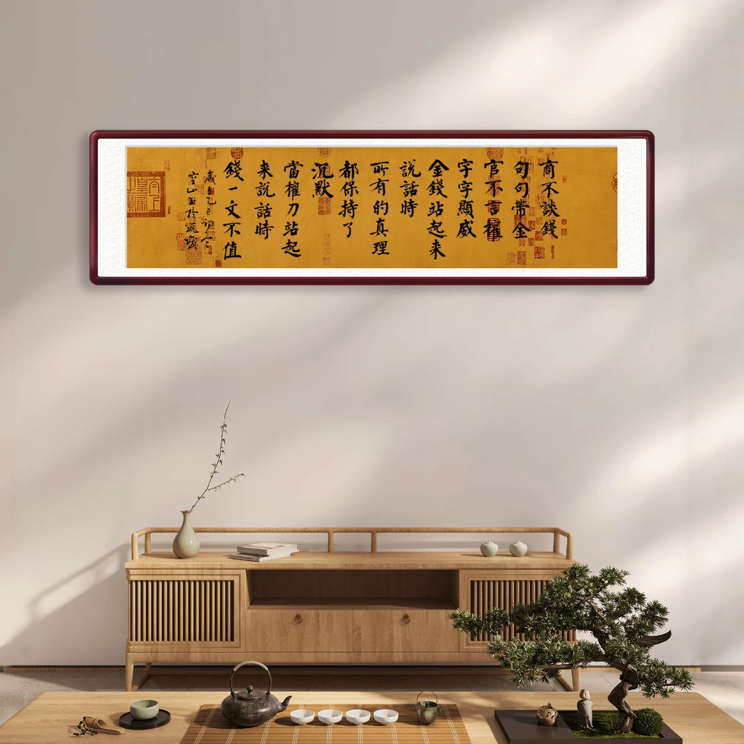 王海颖手写书法《商不谈钱》 客厅书房茶室墙上家装中式书法挂画