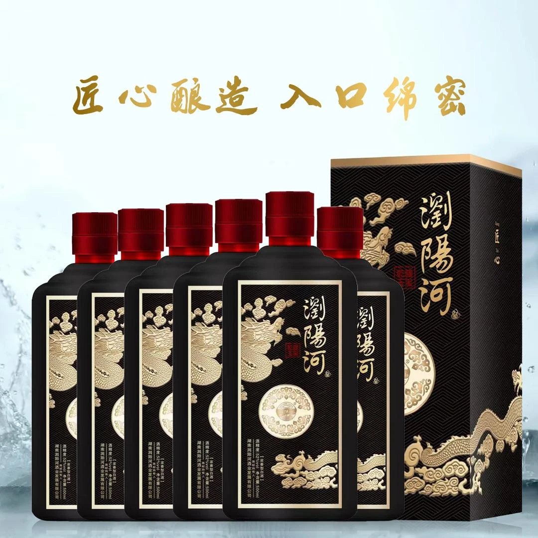 浏阳河酒【子鸣专属】浓香白酒龙台乾隆玉玺500ml*6瓶 （JYLB）52度