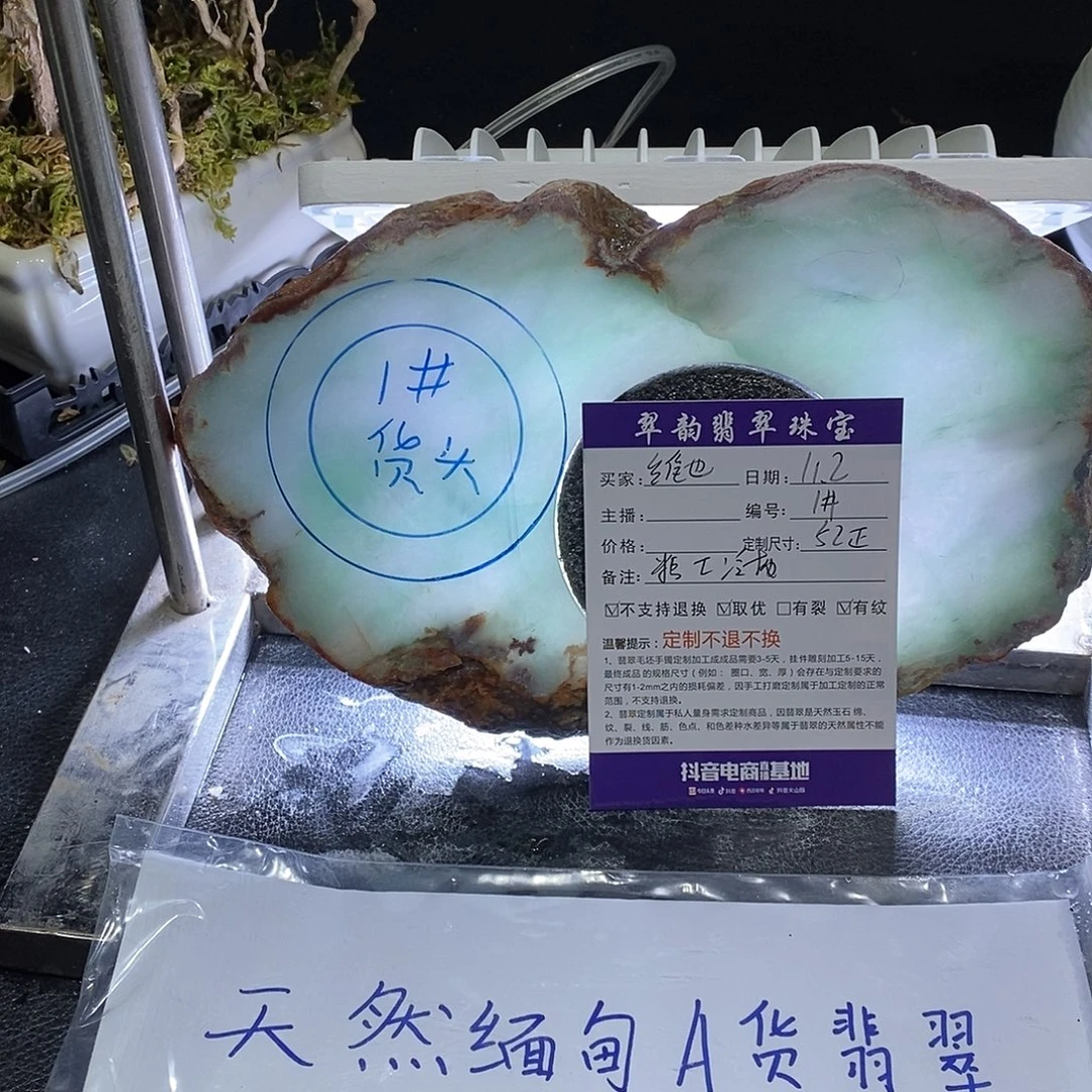 维***）定制翡翠未镶嵌手镯
