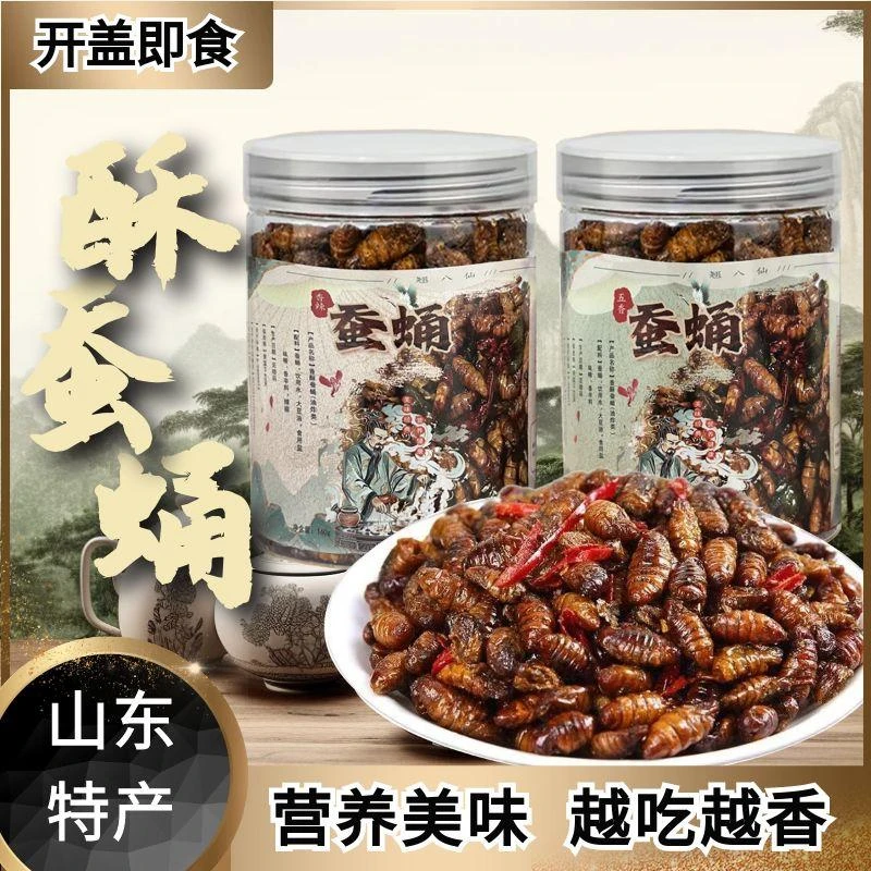 香酥蚕蛹即食下酒菜香辣五香新鲜山东特产