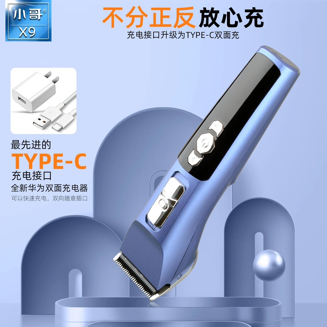 【魅丽派优品】新款芭比迪丝小哥X9电推剪