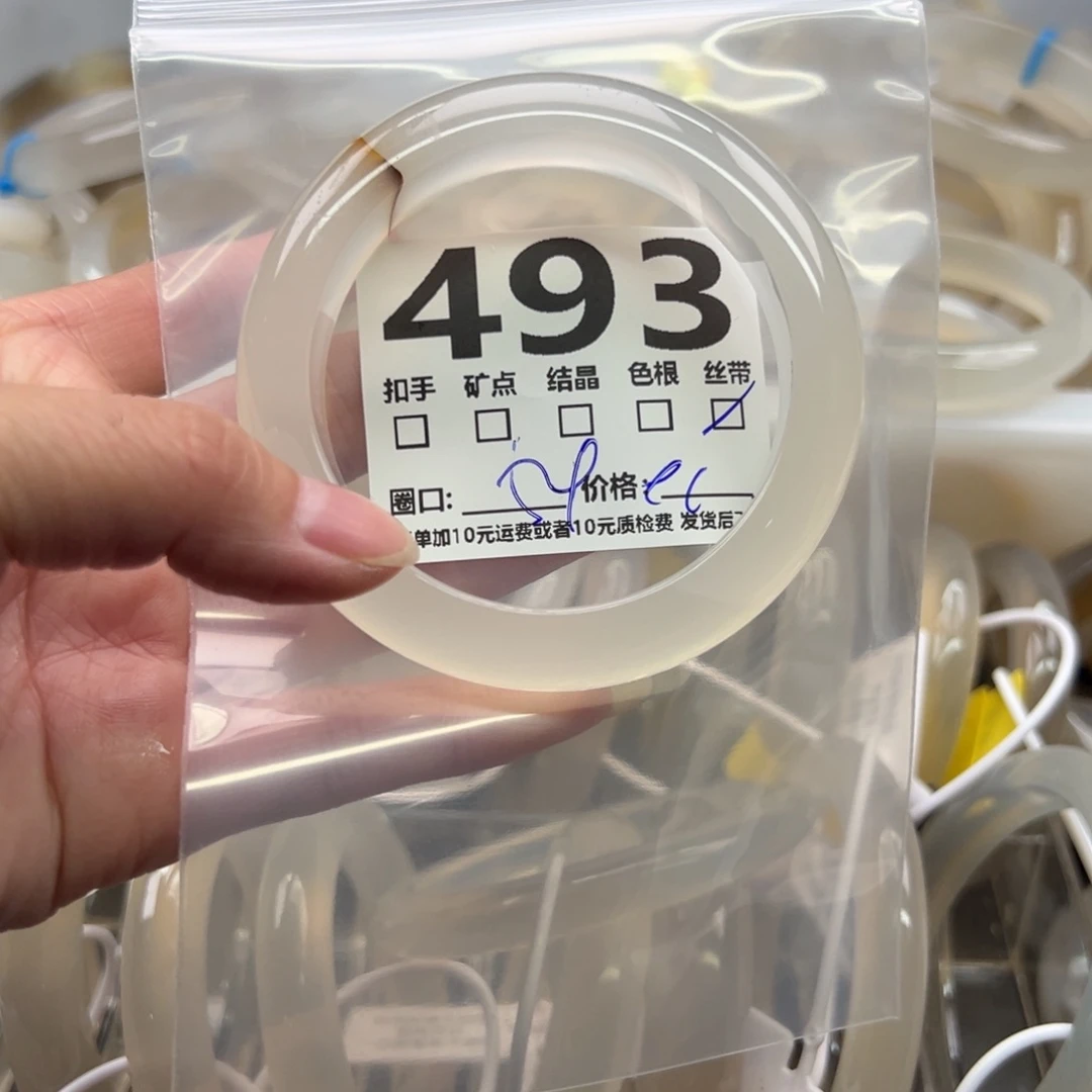 玛瑙/玉髓未镶嵌手镯493