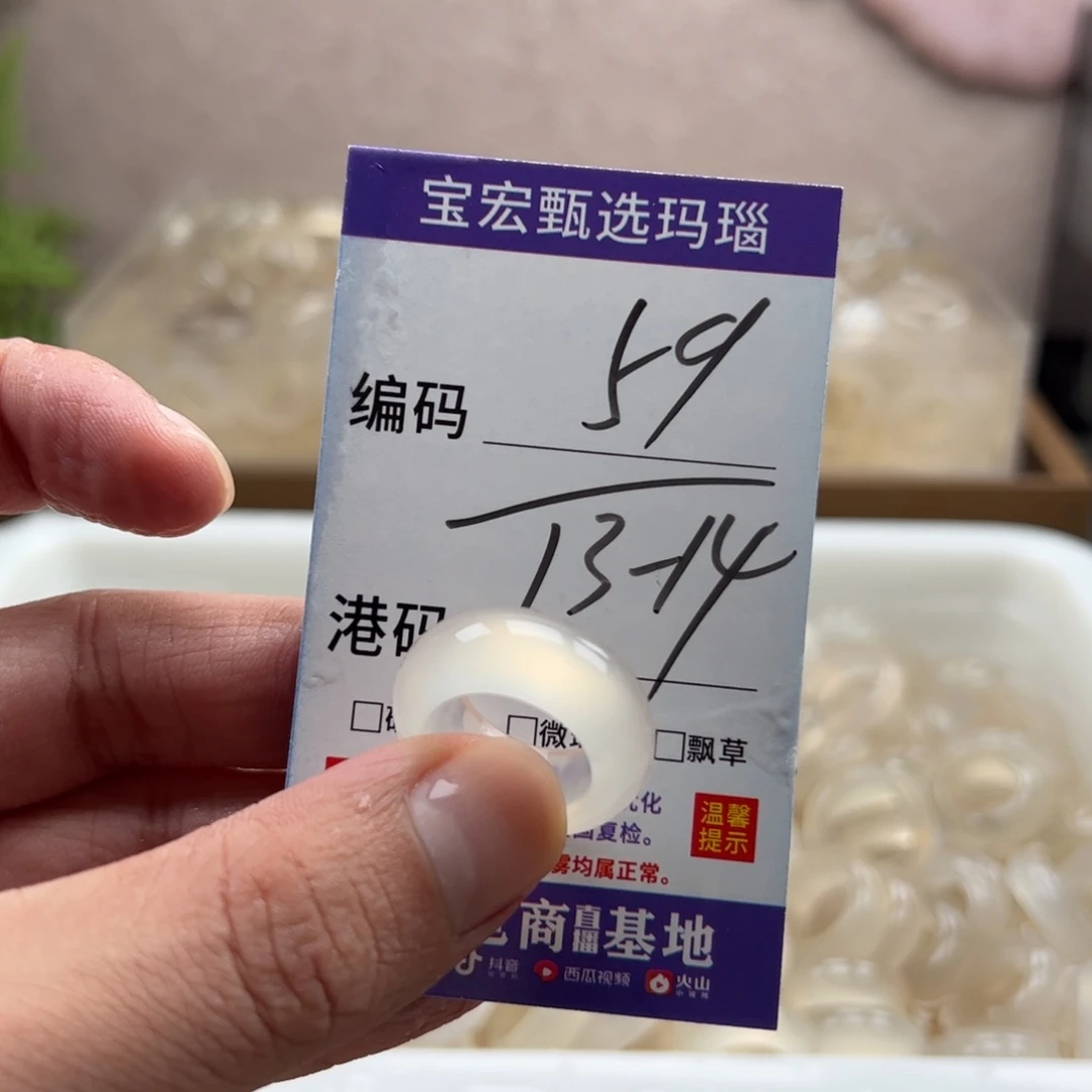 玛瑙/玉髓未镶嵌戒指