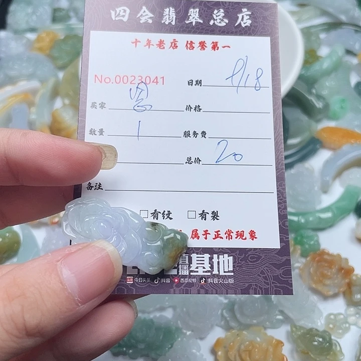 思***恩颈饰未镶嵌翡翠翡翠
