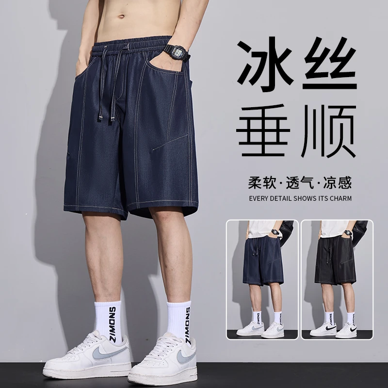 冰丝丹宁原色牛仔短裤男士夏季薄款凉感美式潮牌休闲百搭五分裤子
