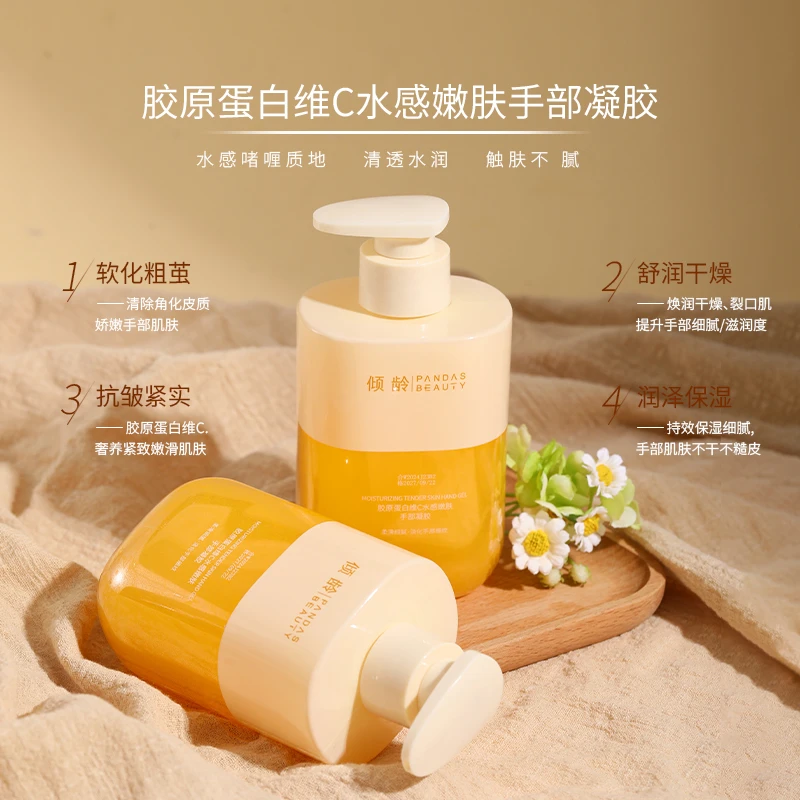 老牌国货胶原蛋白维C水感嫩肤护手霜滋润free手部护理凝胶香学生