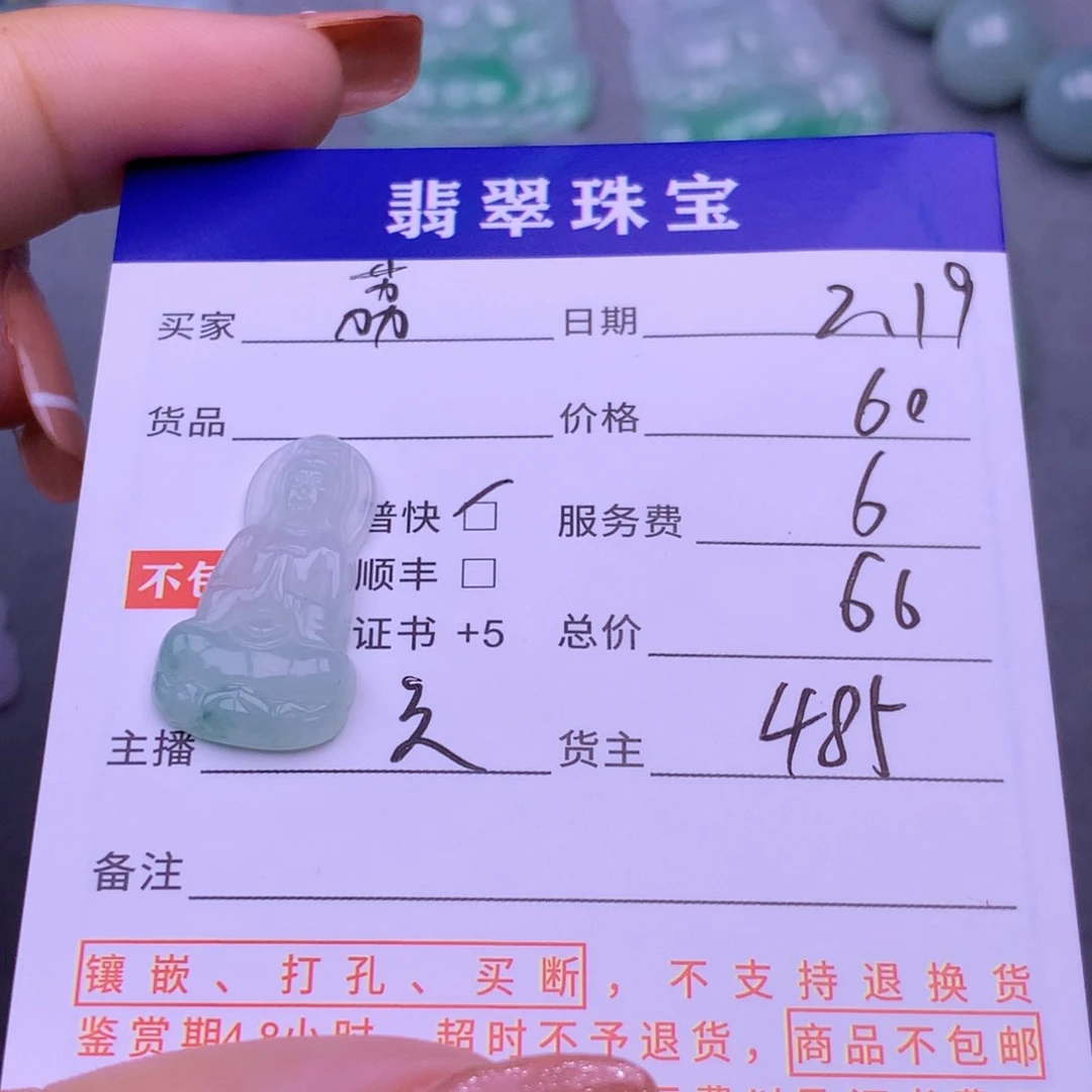 翡翠挂件未镶嵌荔**甜