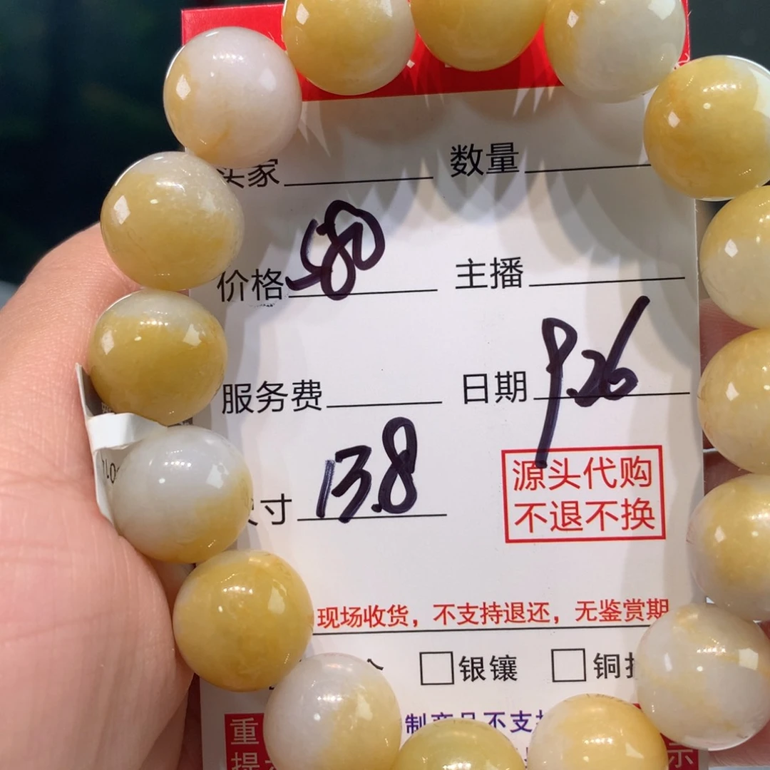 未镶嵌1定制翡翠