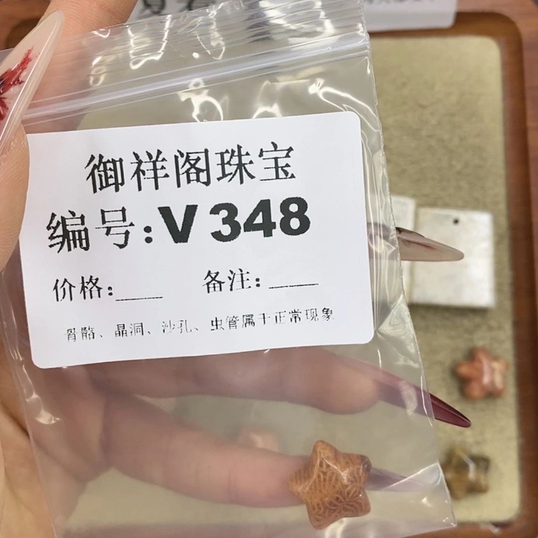硅化珊瑚（珊瑚玉）颈饰未镶嵌鹿*