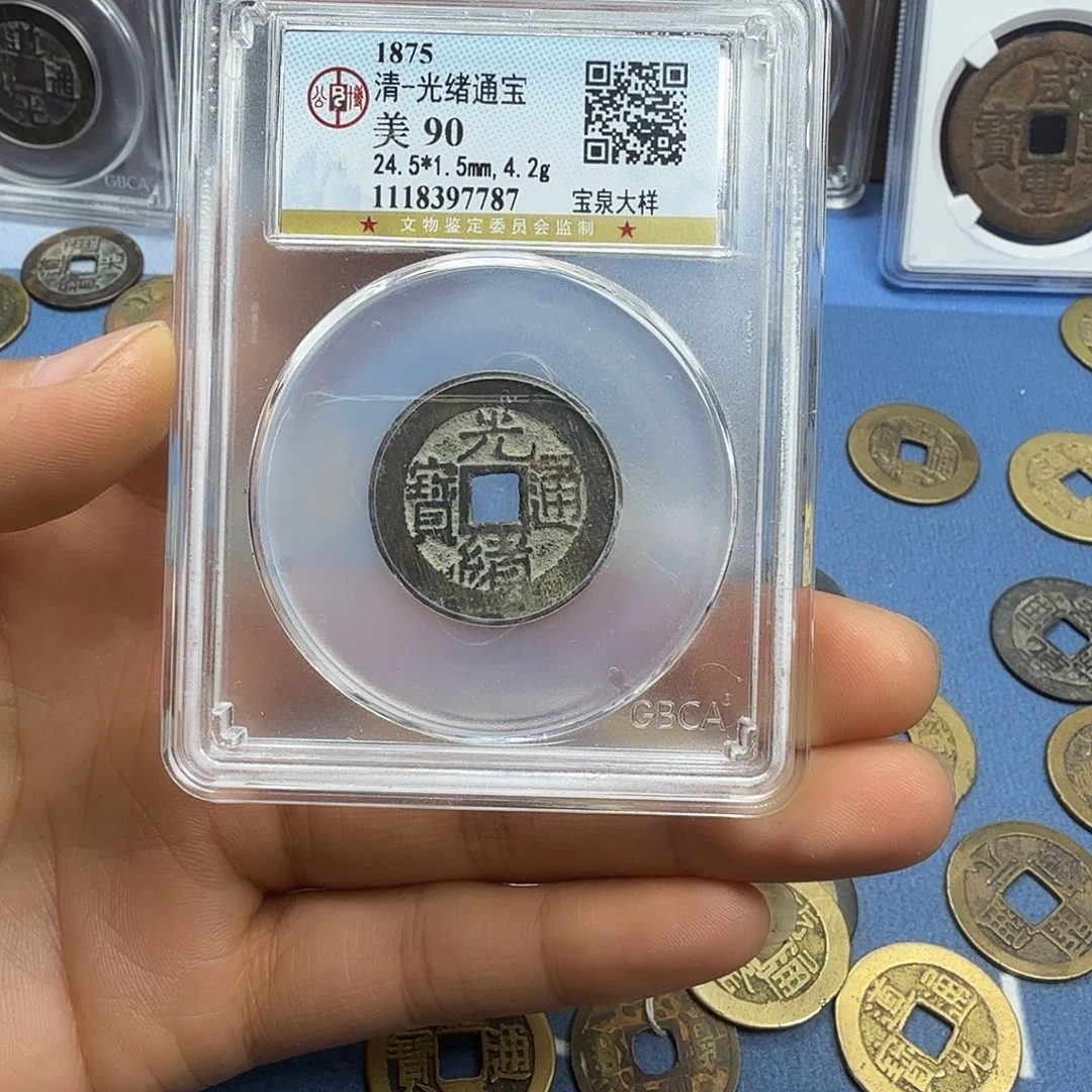 军***领铜周周发财光绪通宝7787